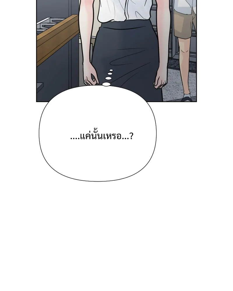รักนี้ไม่ต้องมีเซนส์ ตอนที่ 64 รูปที่ 26