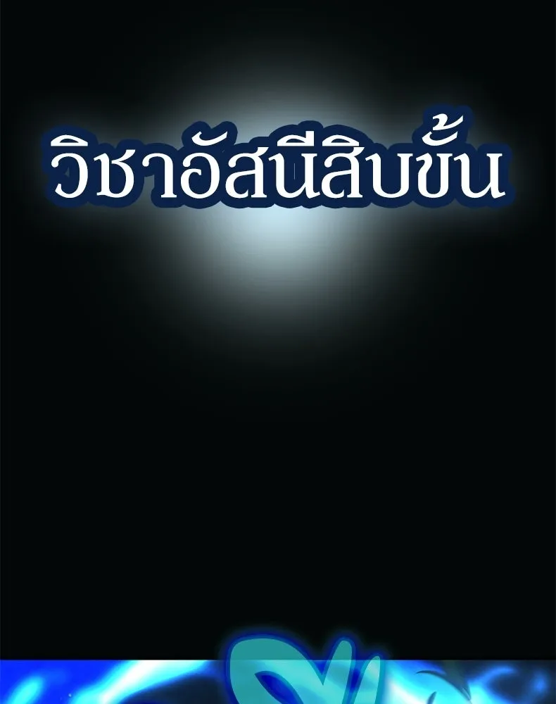 กำปั้นราชันคืนชีพ ตอนที่ 35 รูปที่ 166
