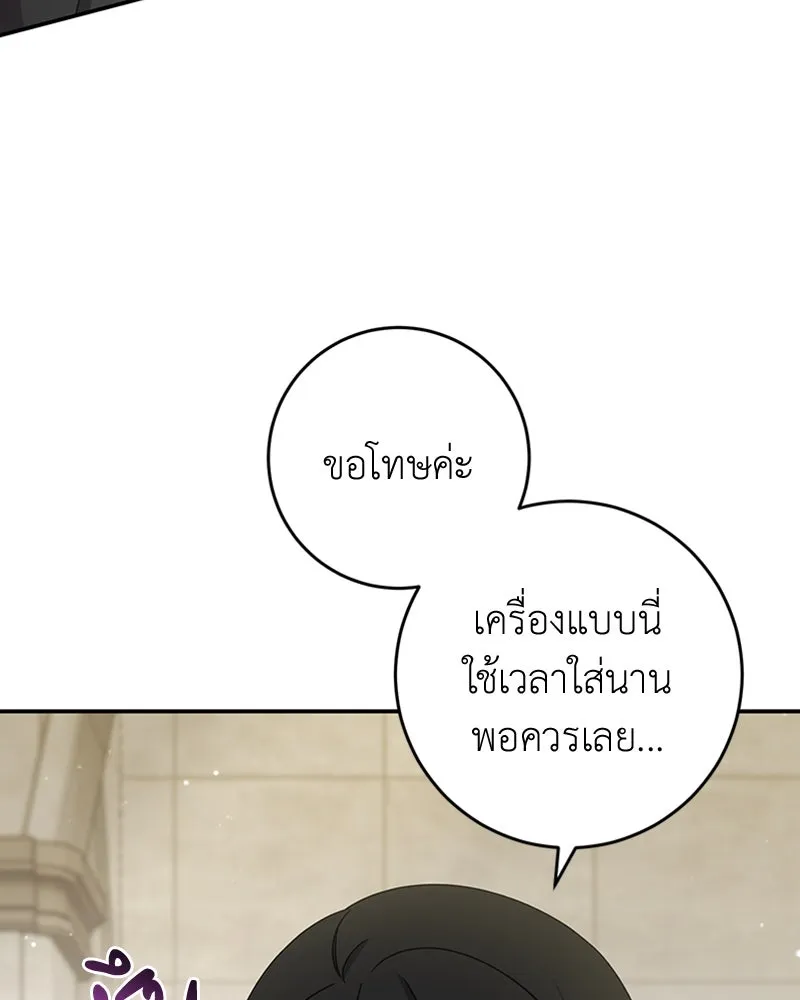 ภารกิจไล่ตามลุค บีเชล ตอนที่ 30 รูปที่ 65