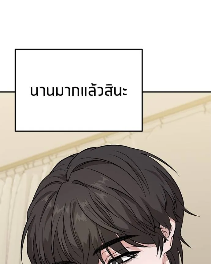 โทษที พื้นที่นี้ ตอนที่ 8 รูปที่ 70