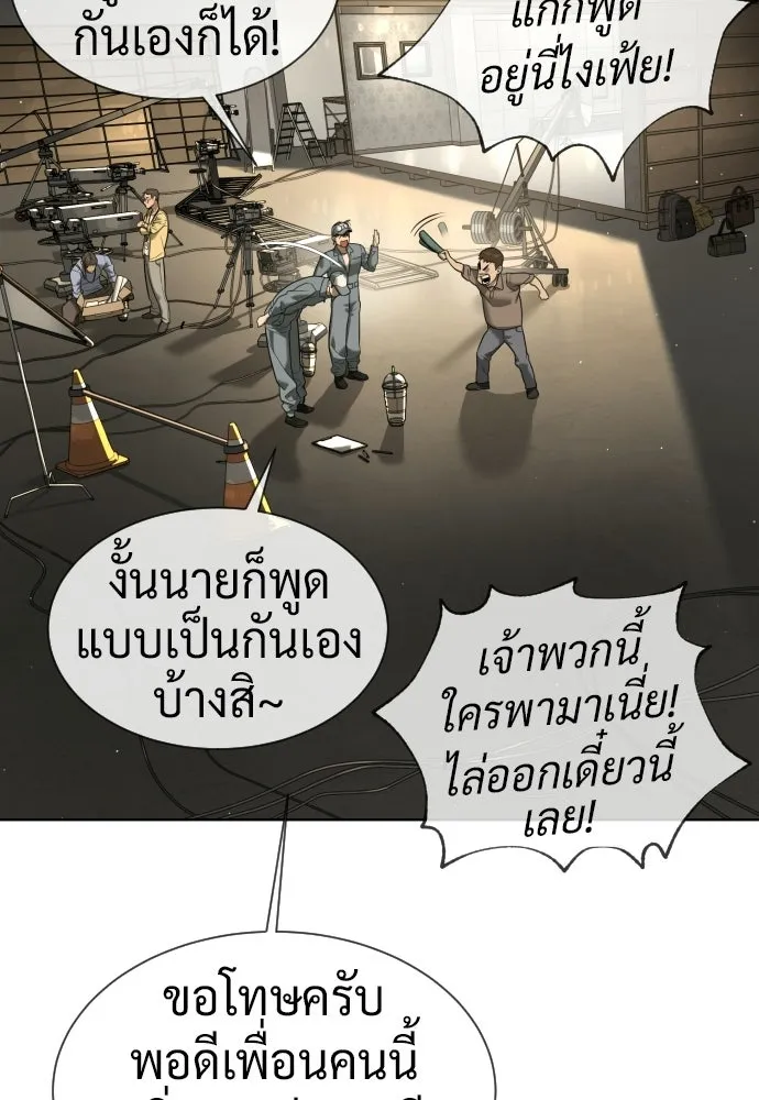 นักฆ่าย้อนวัย ตอนที่ 106 รูปที่ 121