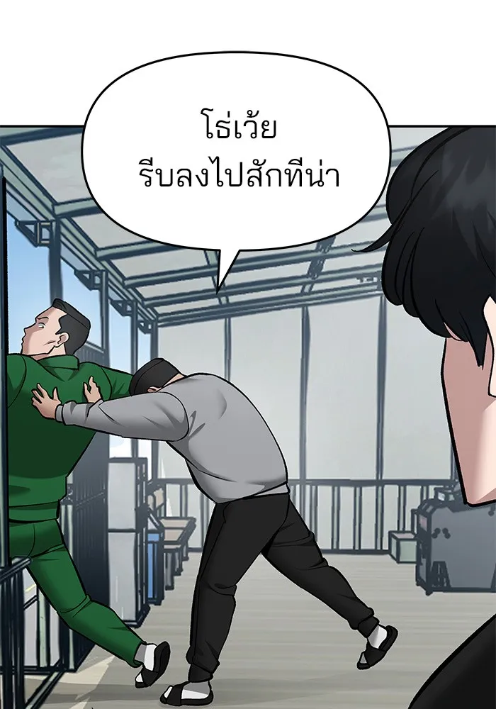 เลวฟาดเลว ตอนที่ 35 รูปที่ 179