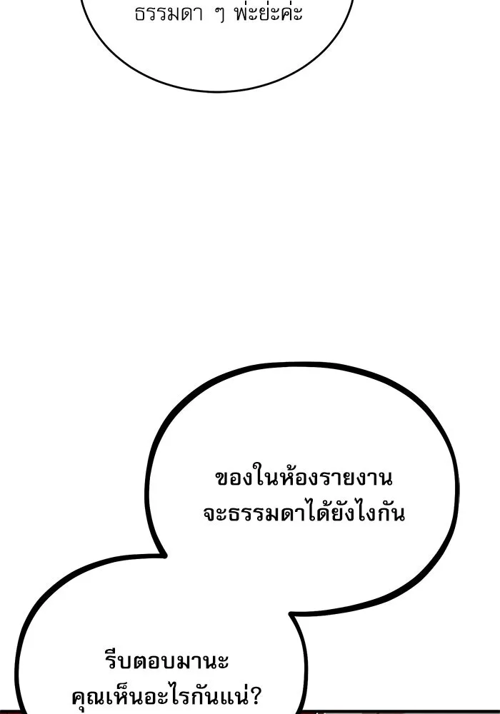 ศาสตราจารย์จำเป็นแห่งอะคาเดมี ตอนที่ 116 รูปที่ 23