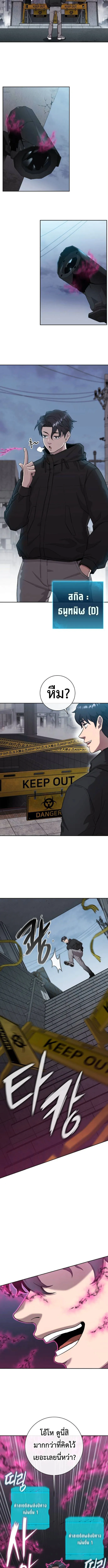 The Dark Mage_s Return to Enlistment กล_บโลกมน_ษย_ท_งท_ พร_งน_ต_องเกณฑ_ทหารซะง_น ตอนที่ ตอนที่ 52 รูปที่ 8