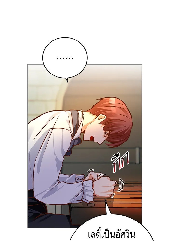 บุตรีดยุกขอไม่แต่งงานbrกับหนุ่มในฝัน ตอนที่ 47 รูปที่ 70