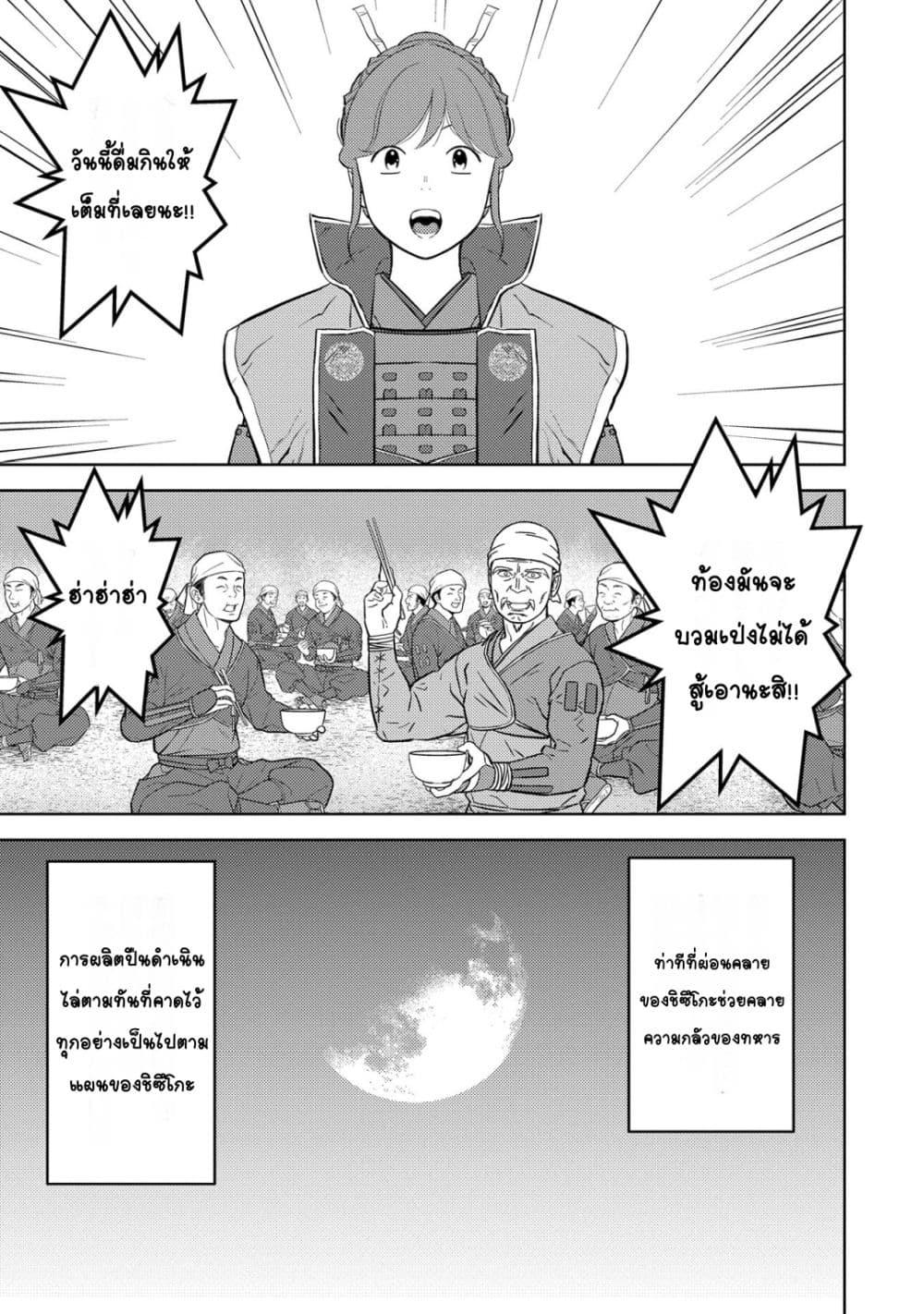 Manga-lc-com อ่านมังงะ อ่านการ์ตูน ออนไลน์ ฟรี Sengoku Komachi Kuroutan Noukou Giga ตอนที่ 1 2 3 4 5 6 7 8 9 10 11 12 13 14 ฟรี ไม่มีโฆษณา Manga-lc - อ่าน มังงะ อ่าน การ์ตูน ออนไลน์ อ่านมังงะ ฟรี