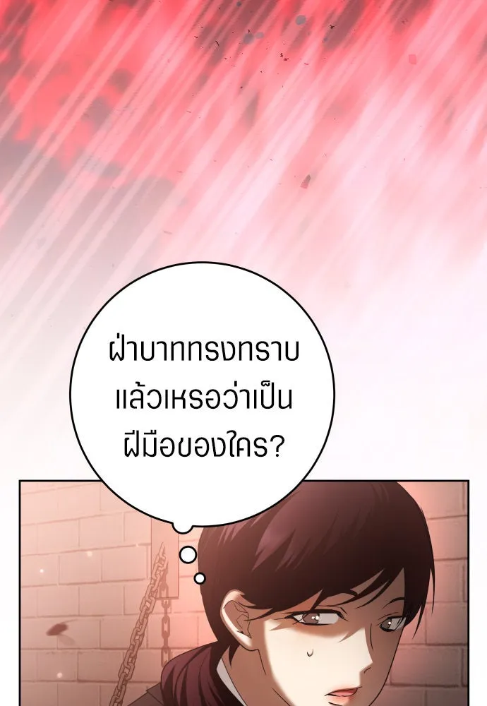 ชิงชีวิตพลิกลิขิตชะตา ตอนที่ 224. แค่บอกว่าจะฆ่าสุนัขตัวหนึ่ง( รูปที่ 79