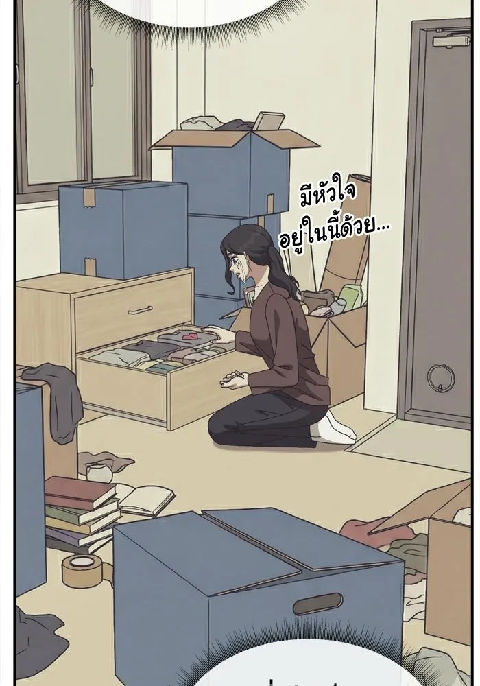 ช่วยเปลี่ยนฉันที ตอนที่ 339. ซีซัน 3 โคดกซู 11 รูปที่ 113