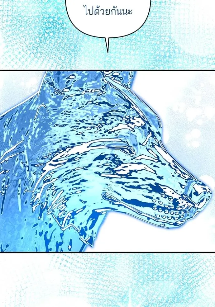บุตรสาวของดยุกปีศาจ ตอนที่ 177 รูปที่ 52