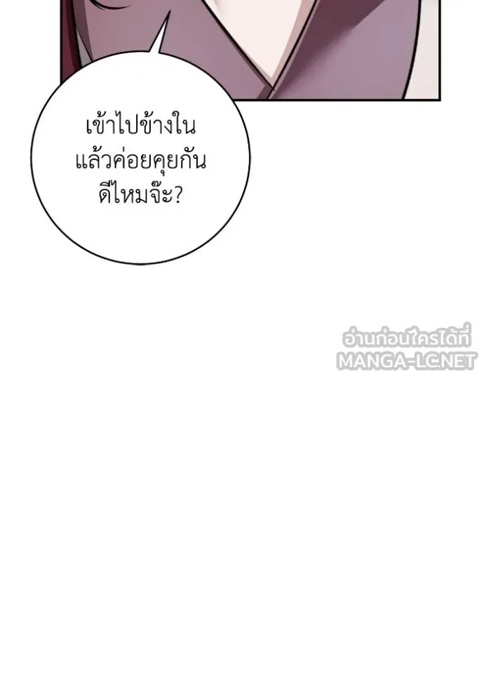 ยามหมาป่าทมิฬ ตอนที่ 43 รูปที่ 51