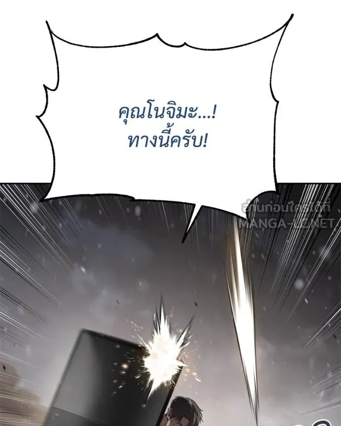 Baek XX ตอนที่ 141 รูปที่ 81