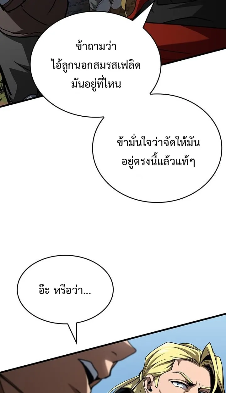 Crimson Reset ช_ว_ตคร_งท_สองของราช_นร_ตต_กาล หล_งจากหลบหน_มาคร_งป_ แวมไพร_ย_จ_นก_ถ_กส_งหารในท_ส_ด ตอนที่ ตอนที่ 10 รูปที่ 53