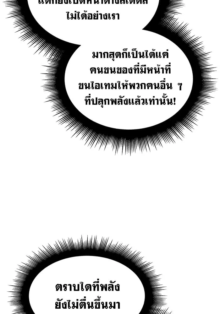 เกิดใหม่พร้อมพลังแห่งราชัน ตอนที่ 1 รูปที่ 35