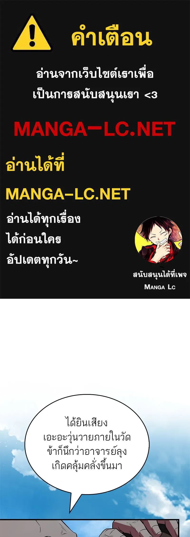 สุดยอดเทรนเนอร์แห่งยุทธภพ ตอนที่ 22 คนที่บ้าดีเดือดกว่าข้า รูปที่ 1