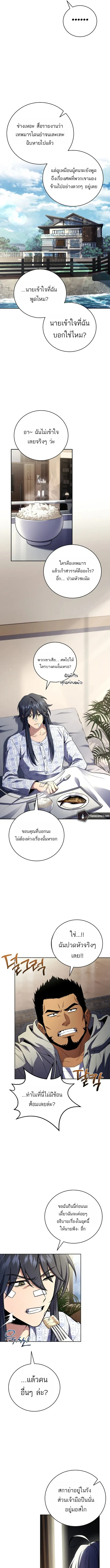 Return of the Frozen Player ตอนที่ ตอนที่ 185 รูปที่ 15