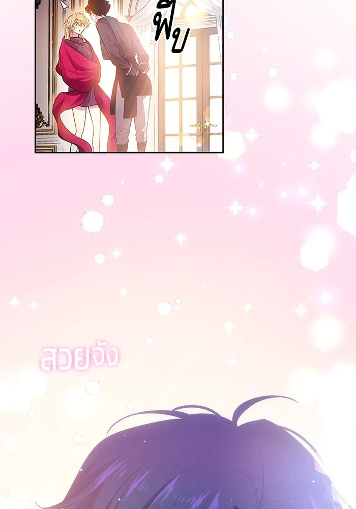 ฟิลเลียโรเซ่กับคำทำนายแห่งมงกุฎหนาม ตอนที่ 41 รูปที่ 32