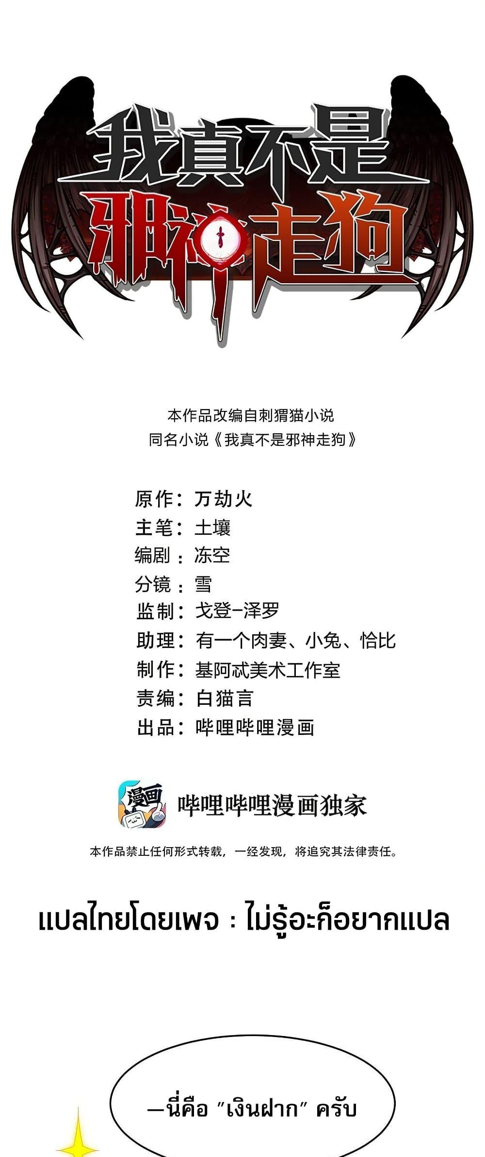 Manga-lc-com อ่านมังงะ อ่านการ์ตูน ออนไลน์ ฟรี I’m Really Not the Evil God’s Lackey ตอนที่ 1 2 3 4 5 6 7 8 9 10 11 12 13 14 ฟรี ไม่มีโฆษณา Manga-lc - อ่าน มังงะ อ่าน การ์ตูน ออนไลน์ อ่านมังงะ ฟรี