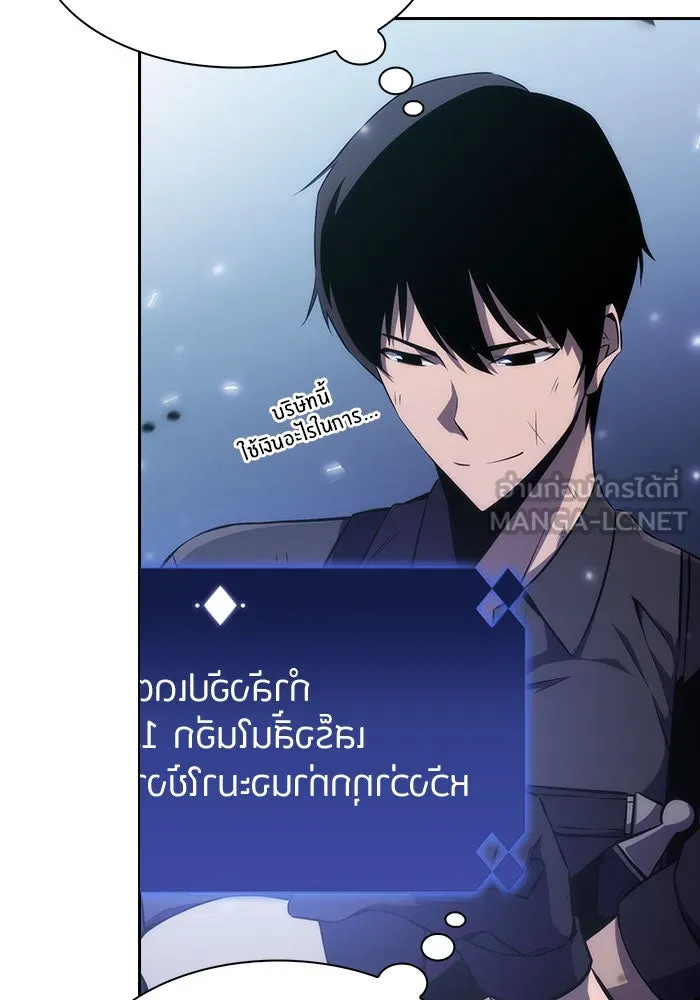 ผู้เล่นหน้าใหม่เลเวลแมกซ์ ตอนที่ 1 ชั้นบนสุดของหอคอย รูปที่ 42