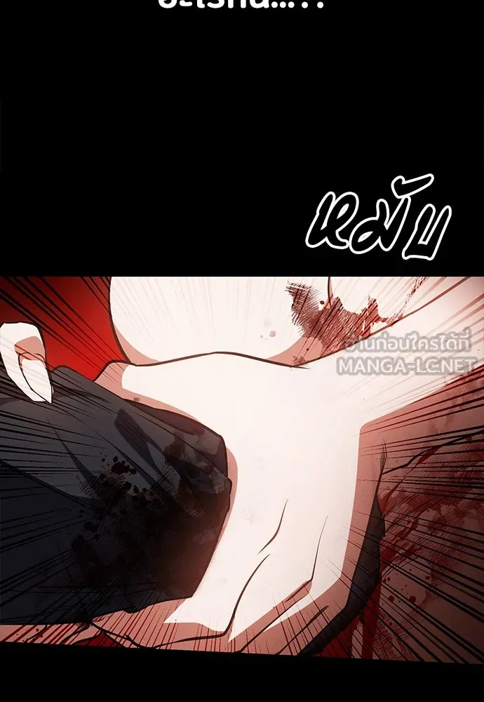มือสังหารพันธุ์อมตะ ตอนที่ 48 รูปที่ 21