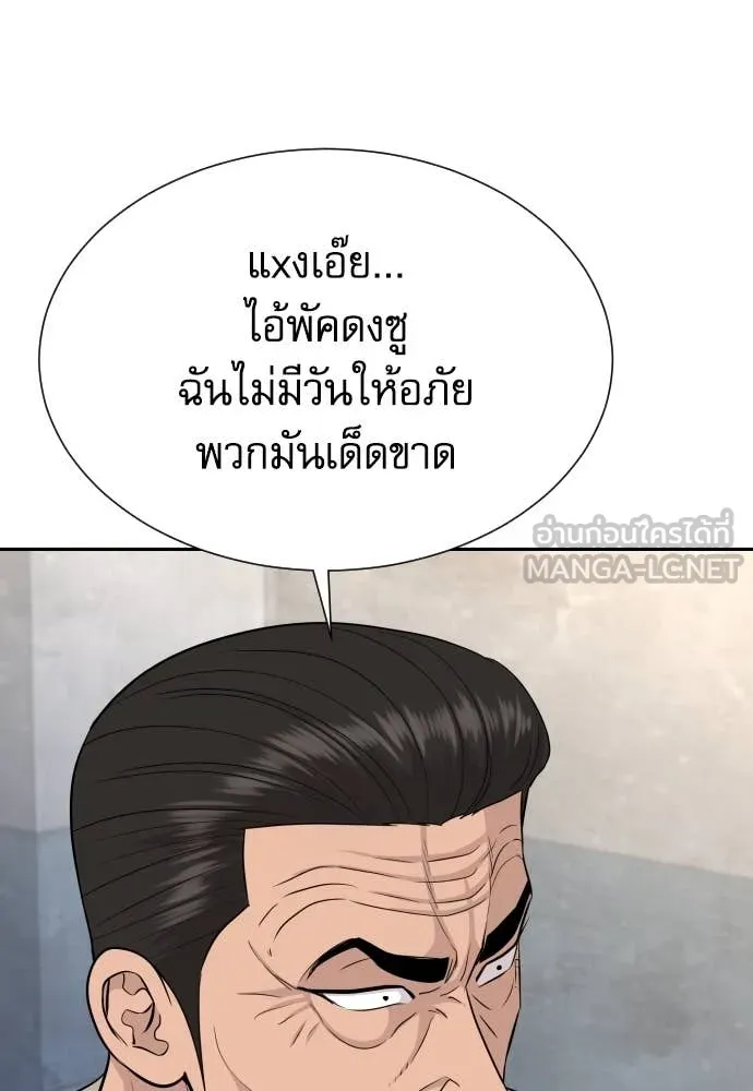 หลานอัจฉริยะ ตอนที่ 47 รูปที่ 114