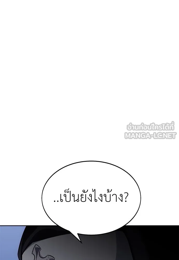ไอ้เพลเยอร์นั่น ฉันฆ่ามันเอง ตอนที่ 8 รูปที่ 15