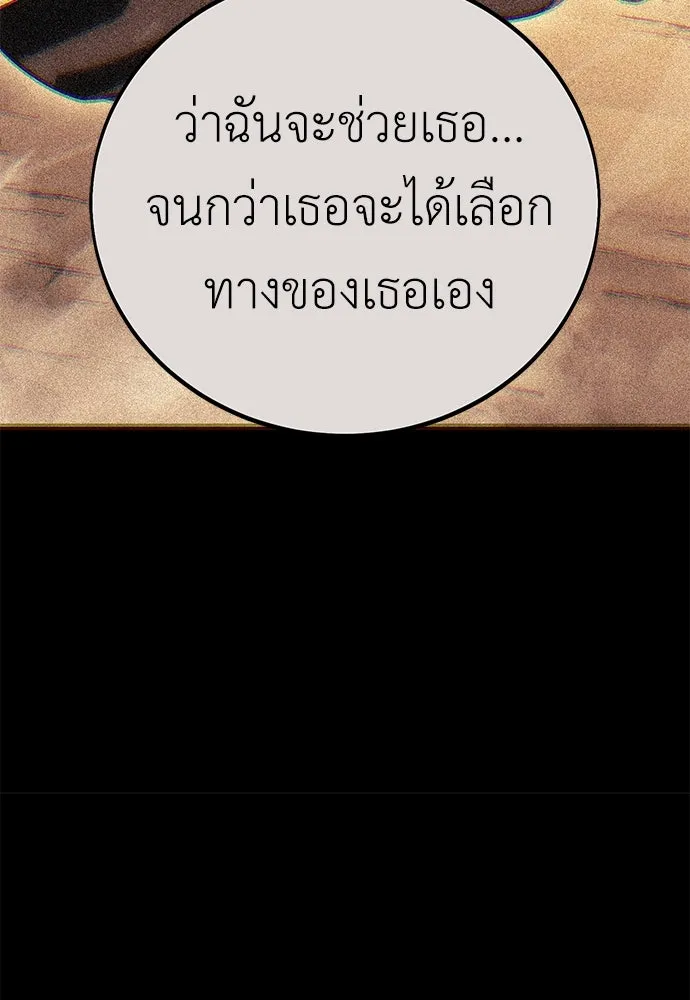 ไอ้เพลเยอร์นั่น ฉันฆ่ามันเอง ตอนที่ 52 รูปที่ 146