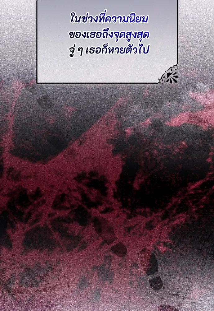 แด่ใจที่ไร้รัก ตอนที่ 48 รูปที่ 26