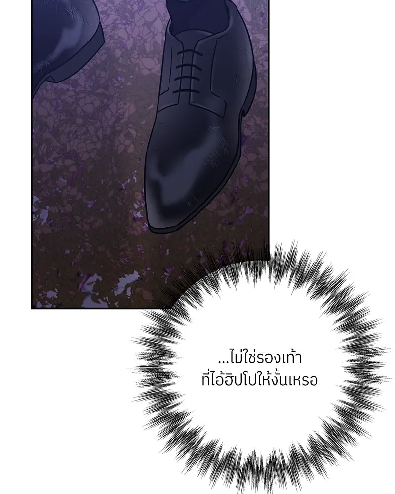 แด่ความเกลียดชัง ตอนที่ 49 รูปที่ 71
