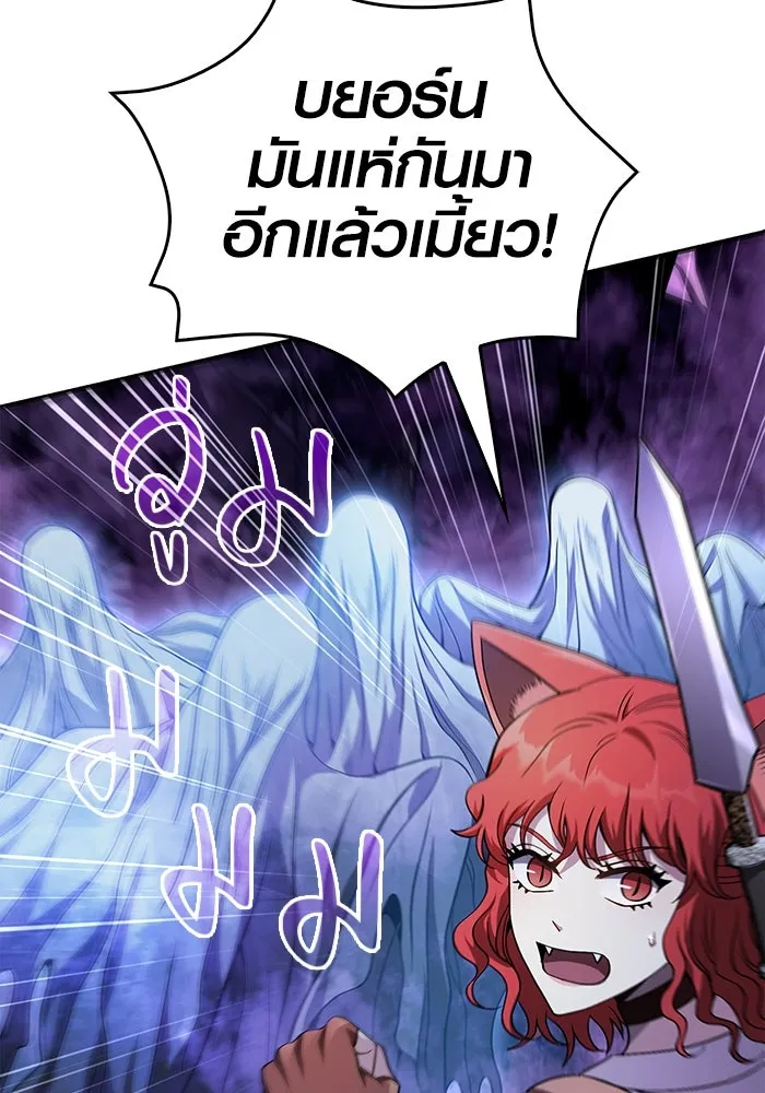 เอาชีวิตรอดในเกมฉบับคนเถื่อน ตอนที่ 45 รูปที่ 131