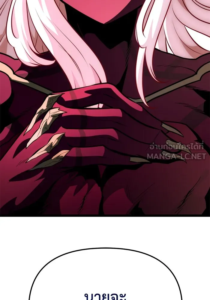 การแข่งขันของผู้เกิดใหม่ ตอนที่ 85 รูปที่ 39