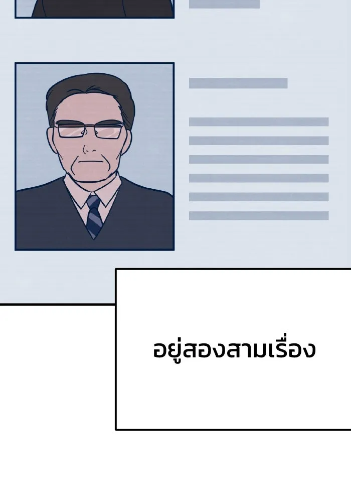 รักนี้ไม่มีรีไซเคิล ตอนที่ 31 รูปที่ 38