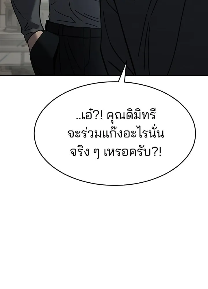 กฎเหล็กบ้านสายลับ ตอนที่ 23 รูปที่ 8