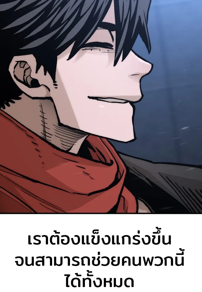 เส้นทางสู่เทพมาร ตอนที่ 128 รูปที่ 172