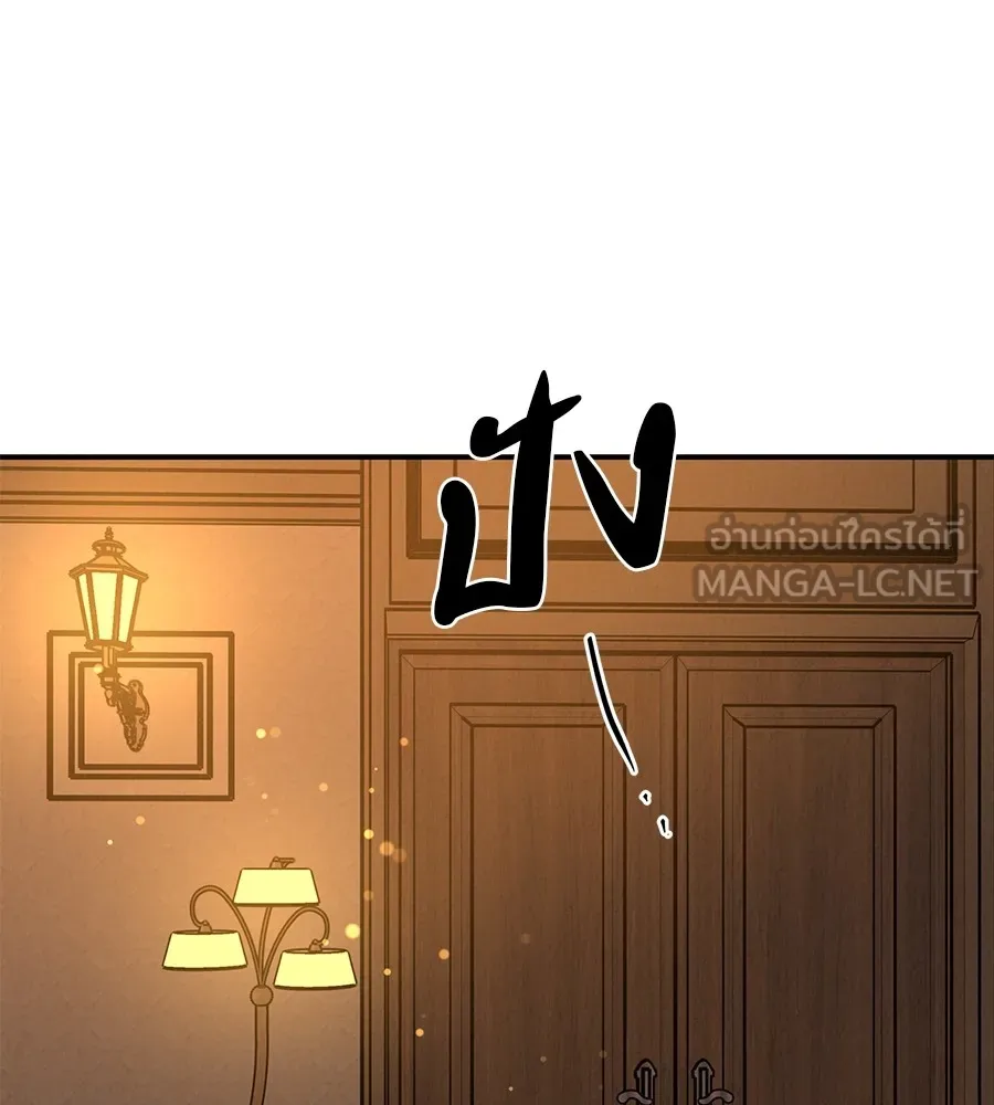 รักหลอกหยอกแฟนเก่า ตอนที่ 37 รูปที่ 87