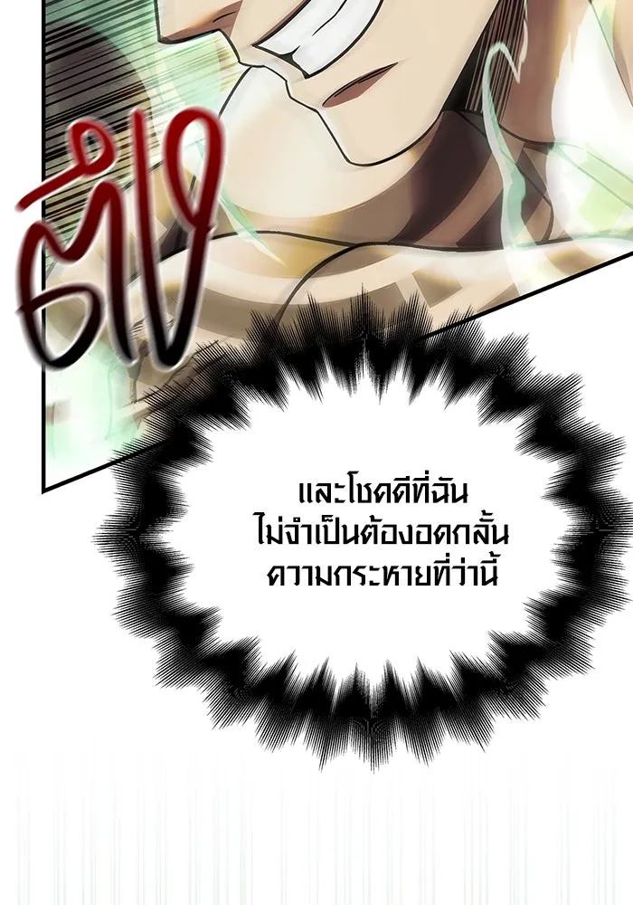 เอาชีวิตรอดในเกมฉบับคนเถื่อน ตอนที่ 51 รูปที่ 136