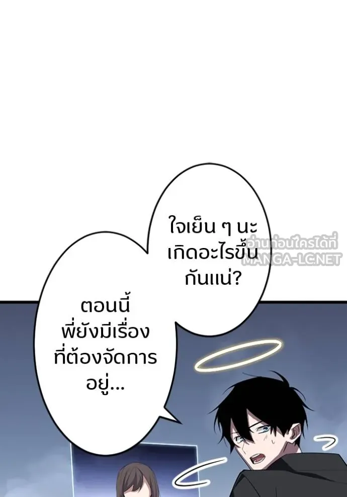 โคตรอาวุธลับ ตอนที่ 29 รูปที่ 53