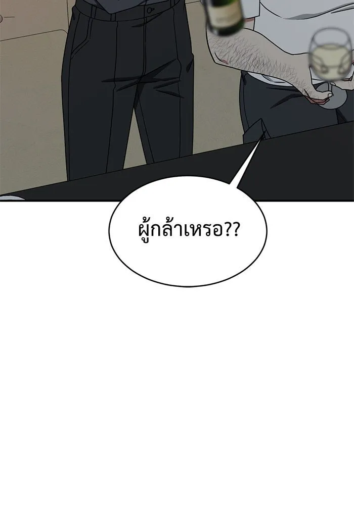 ช่วยเปลี่ยนฉันที ตอนที่ 152. ซองคโยบิน 1 รูปที่ 131