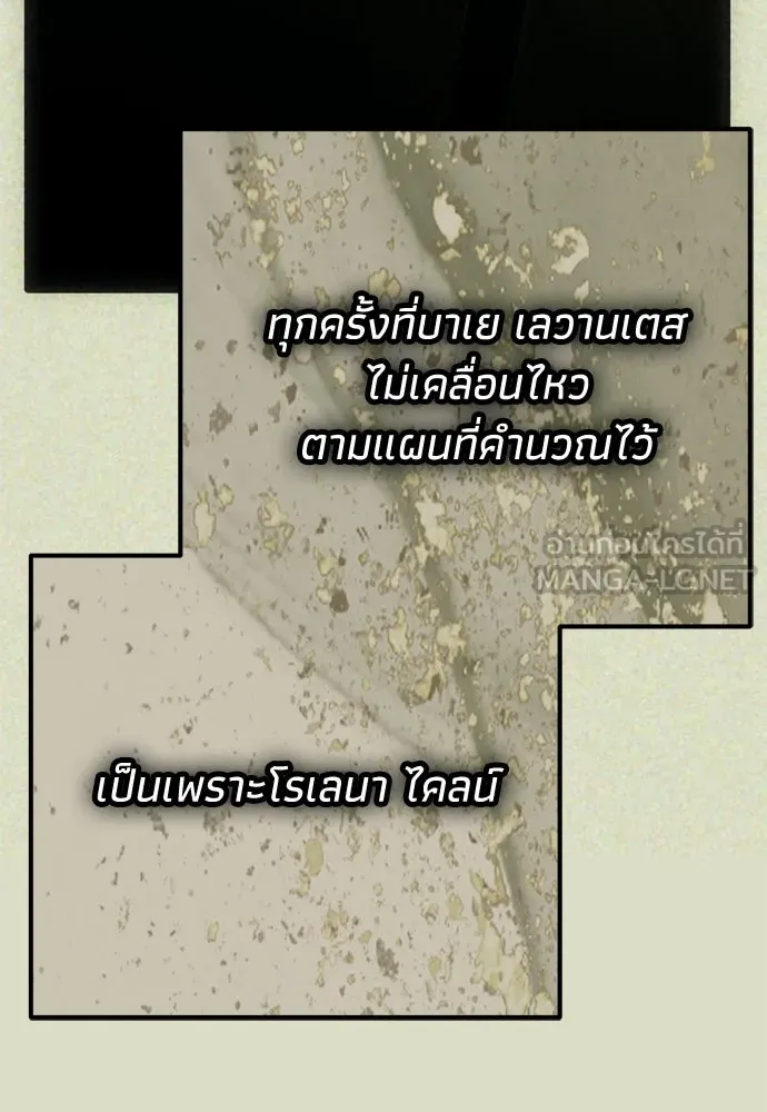 คมเขี้ยวชำระแค้น ตอนที่ 44 รูปที่ 111