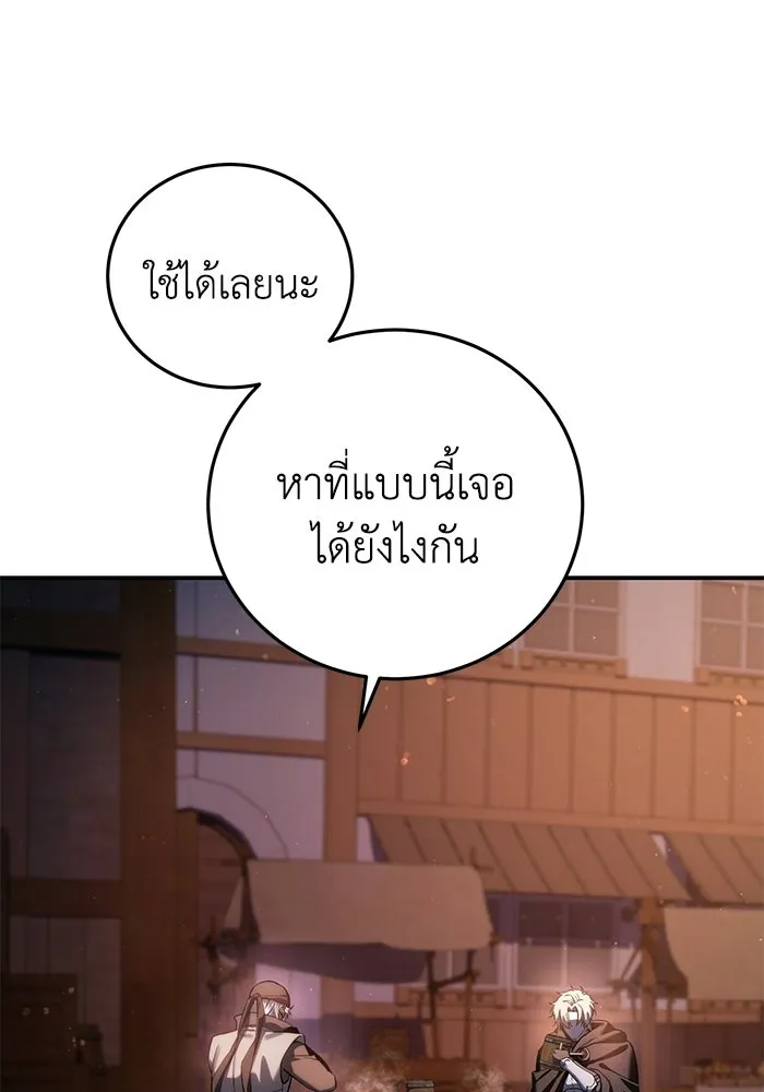 ยอดนักดาบผู้โอบอุ้มดารา ตอนที่ 109 รูปที่ 94