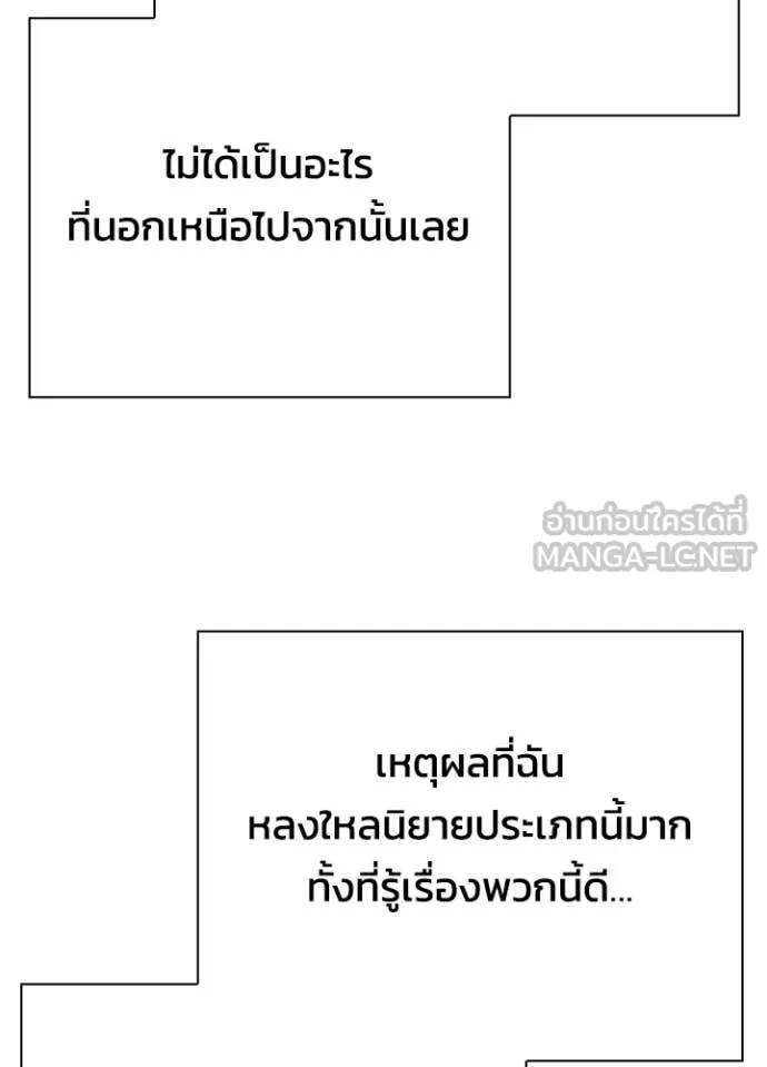 คืนแห่งโทแกบี ตอนที่ 81 รูปที่ 12