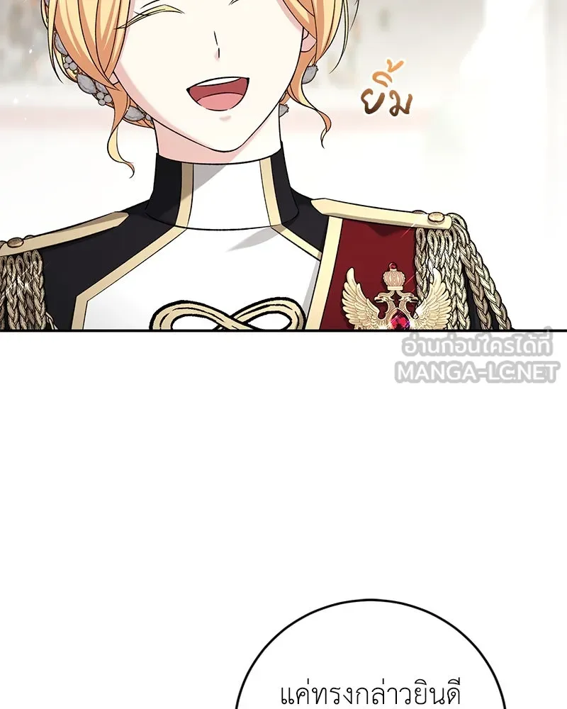 ภารกิจไล่ตามลุค บีเชล ตอนที่ 74 รูปที่ 126