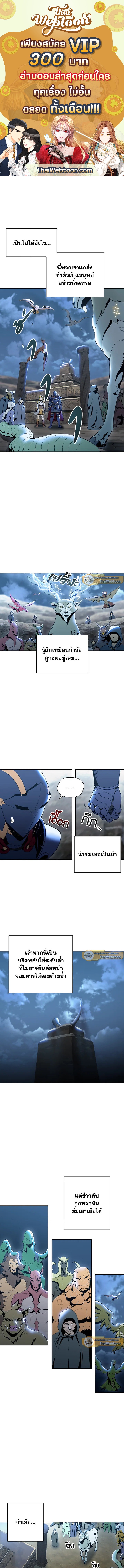 พลทหารโครงกระดูกผู้ม ตอนที่ 44 รูปที่ 1