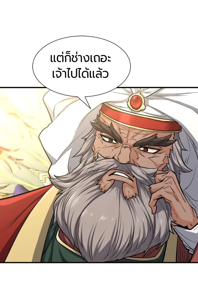 ยอดสถาปนิกผู้พิทักษ์อาณาจักร ตอนที่ 57 รูปที่ 26
