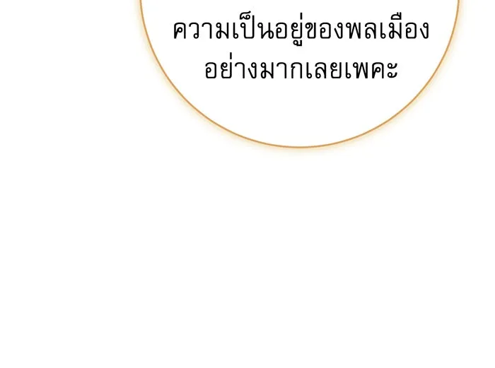 นางร้ายที่ไหนจะมีคุณธรรม ตอนที่ 136 รูปที่ 100