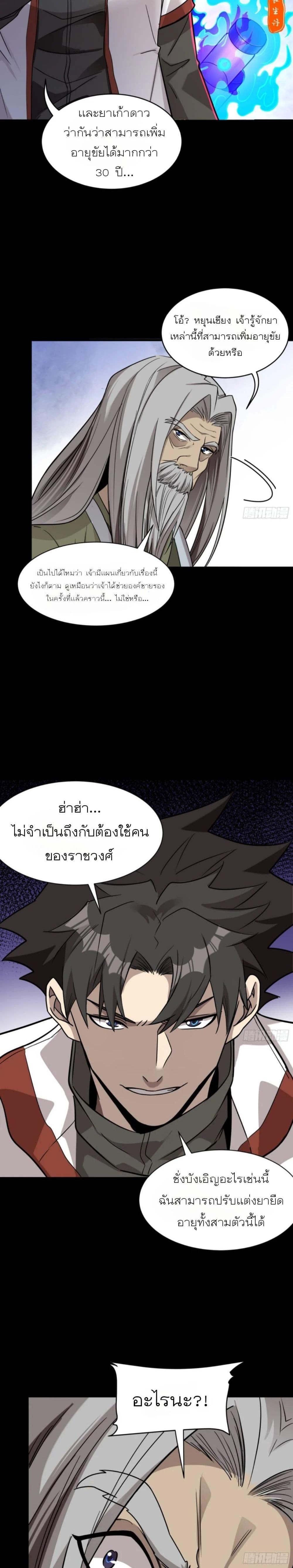 Manga-lc-com อ่านมังงะ อ่านการ์ตูน ออนไลน์ ฟรี Legend of Star General ตอนที่ 1 2 3 4 5 6 7 8 9 10 11 12 13 14 ฟรี ไม่มีโฆษณา Manga-lc - อ่าน มังงะ อ่าน การ์ตูน ออนไลน์ อ่านมังงะ ฟรี