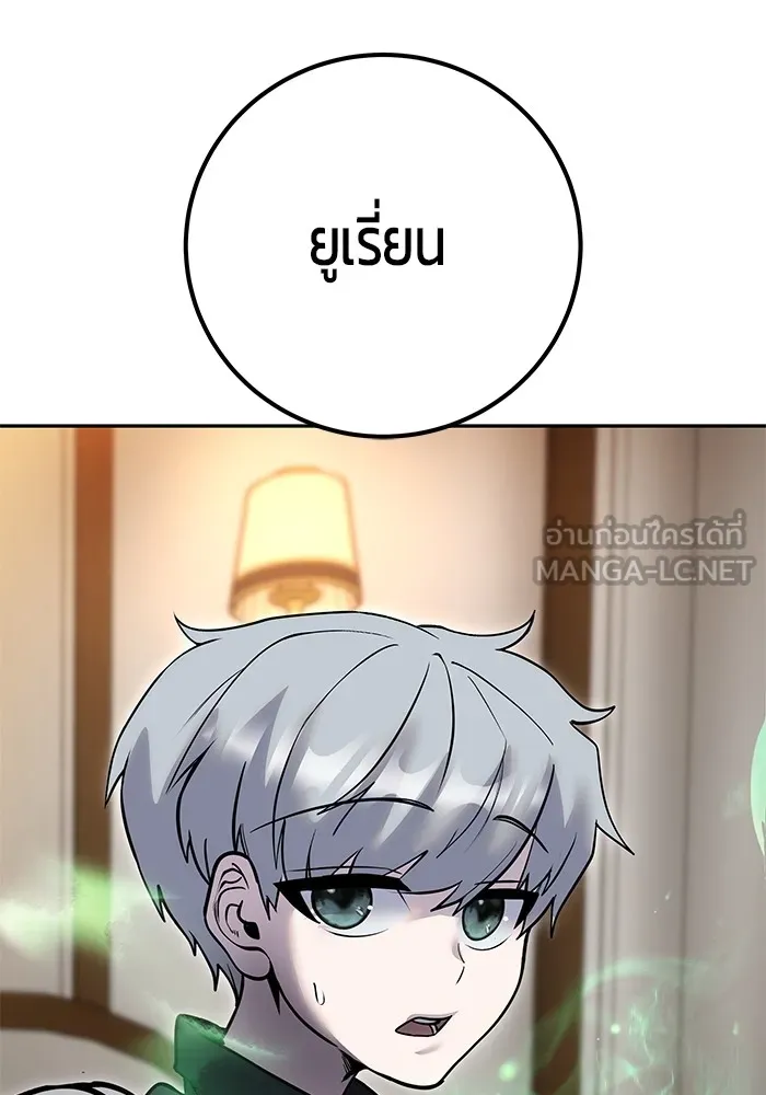 แกร่งเกินผู้กล้า แต่ซ่าไม่ได้ ตอนที่ 55 รูปที่ 93