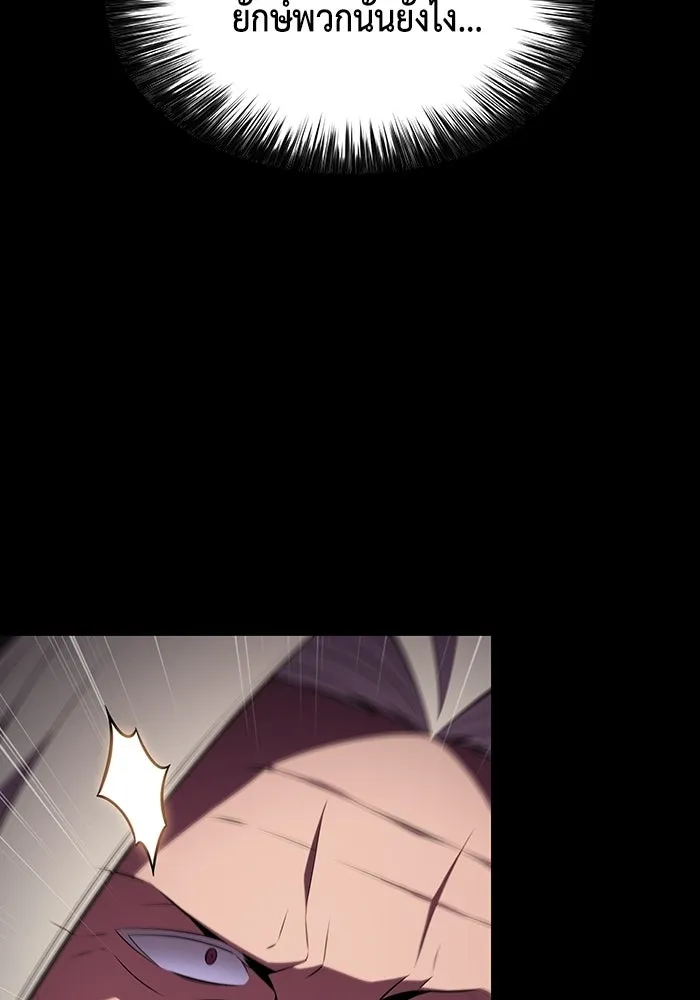 ลูกชายคนเล็กของดยุกคือมือสังหาร ตอนที่ 95 รูปที่ 121