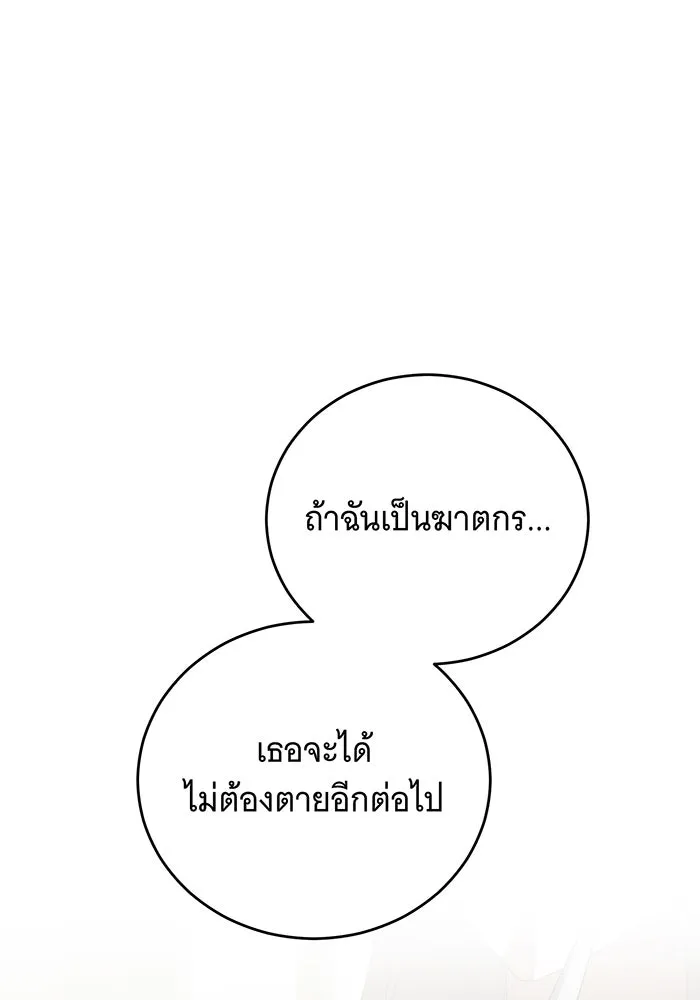 แกล้งตายให้หายแค้น ตอนที่ 29 รูปที่ 34