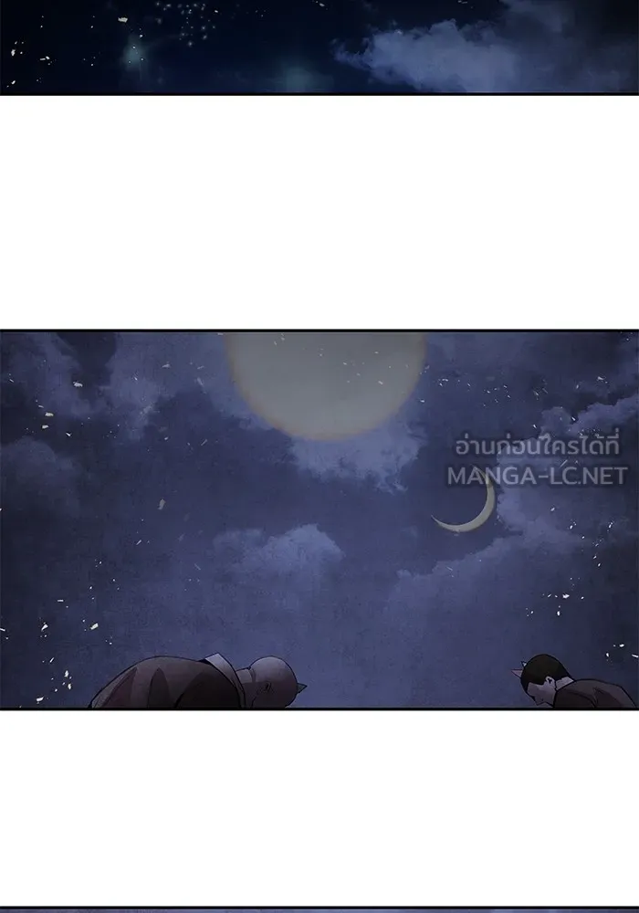 อาซา ตอนที่ 39 การบุกรุก รูปที่ 72