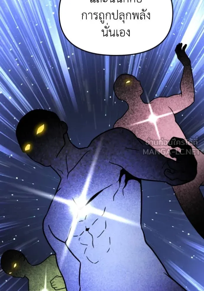 อดีตบอสหอคอย ตอนที่ 107 รูปที่ 127